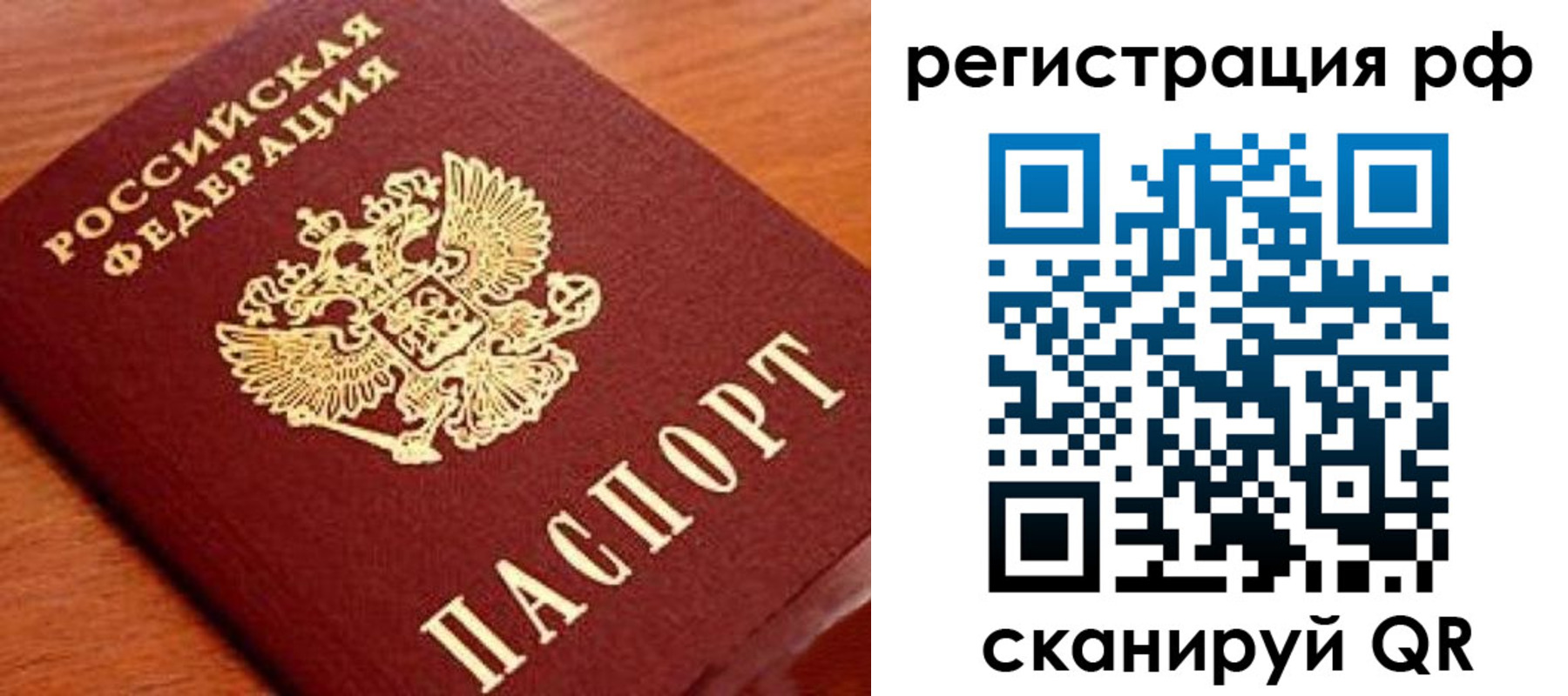временная регистрация недорого в ХМАО